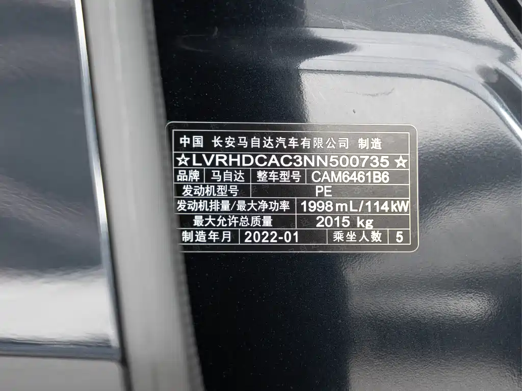 Mazda CX-5 2022 2.0L automatic two-wheel drive Zhiya type