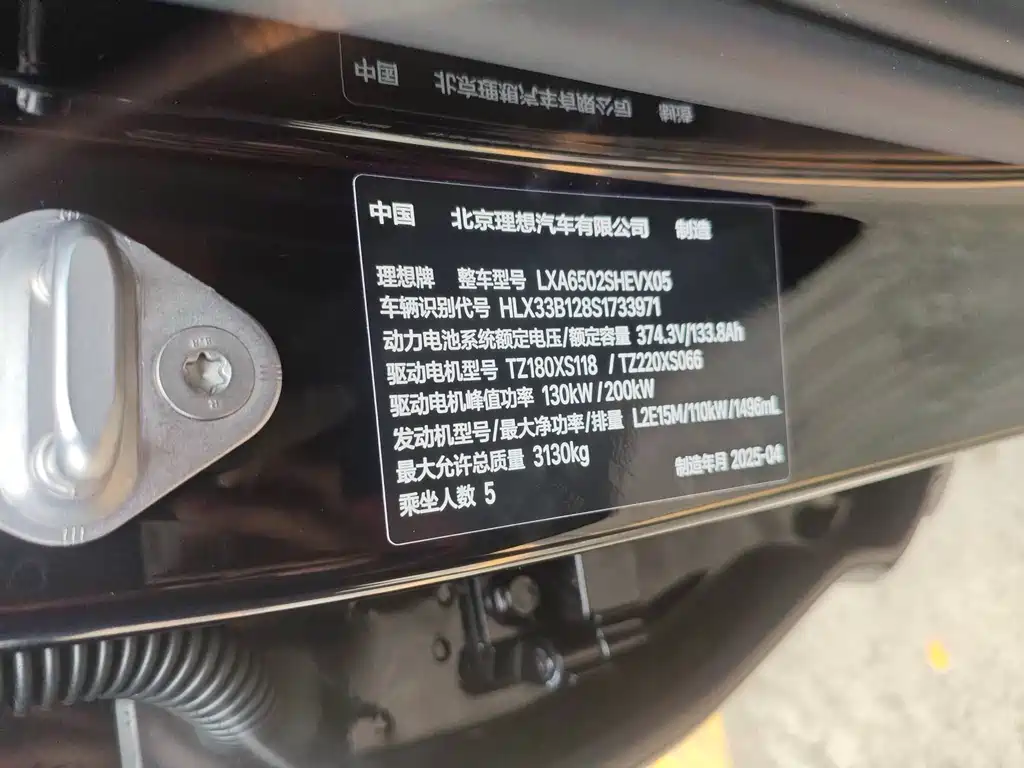 Ideal L7 2025 Ultra Smart new version