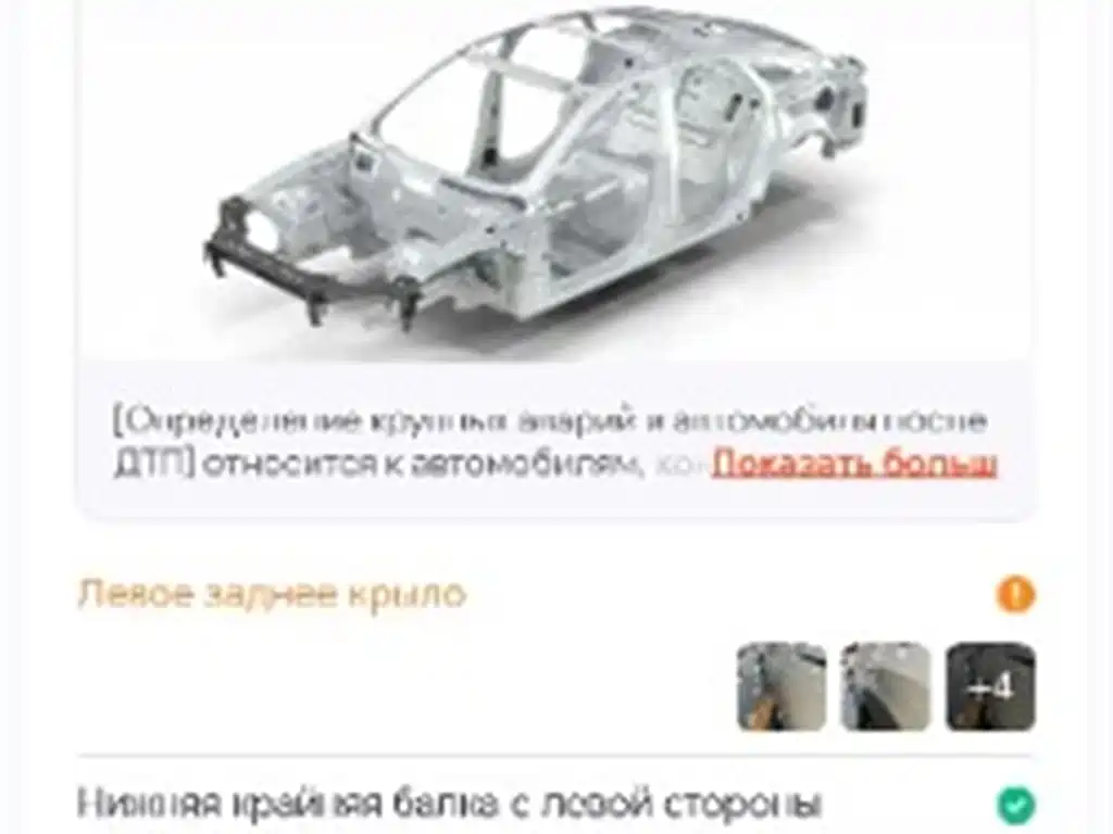 Фото машины