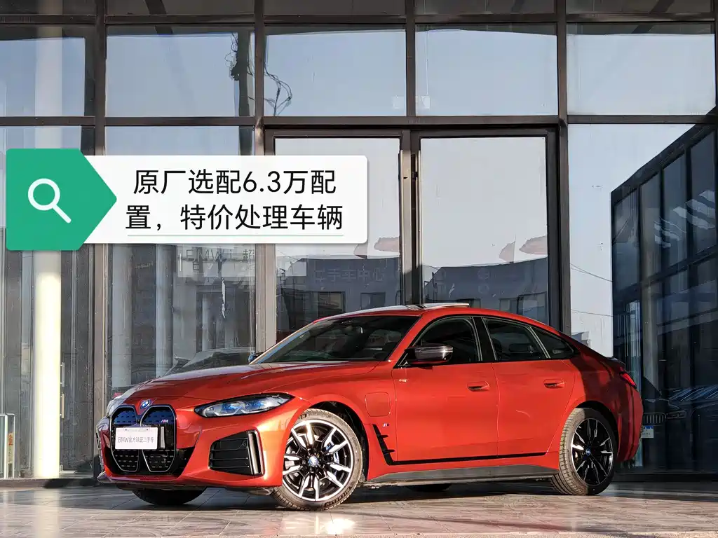 BMW i4 2022 M50