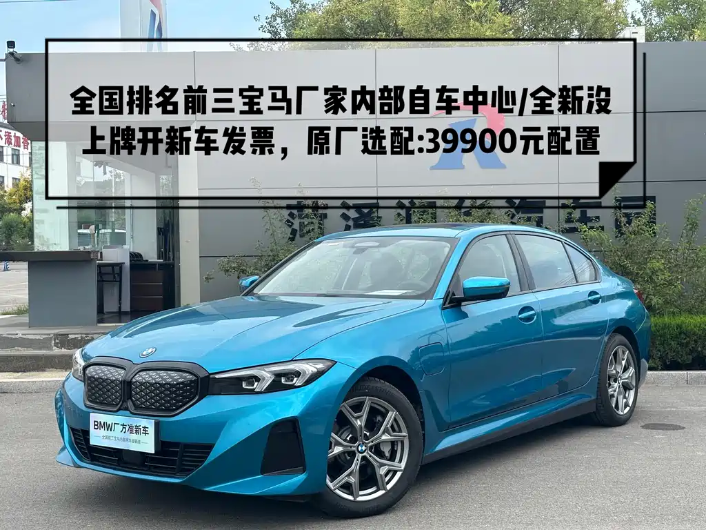 BMW i3 2025 eDrive 35 L