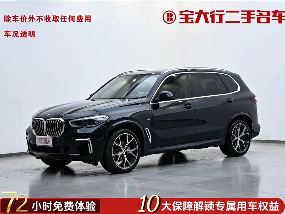 BMW X5 2022 Modified xDrive 40Li M Sport Package
