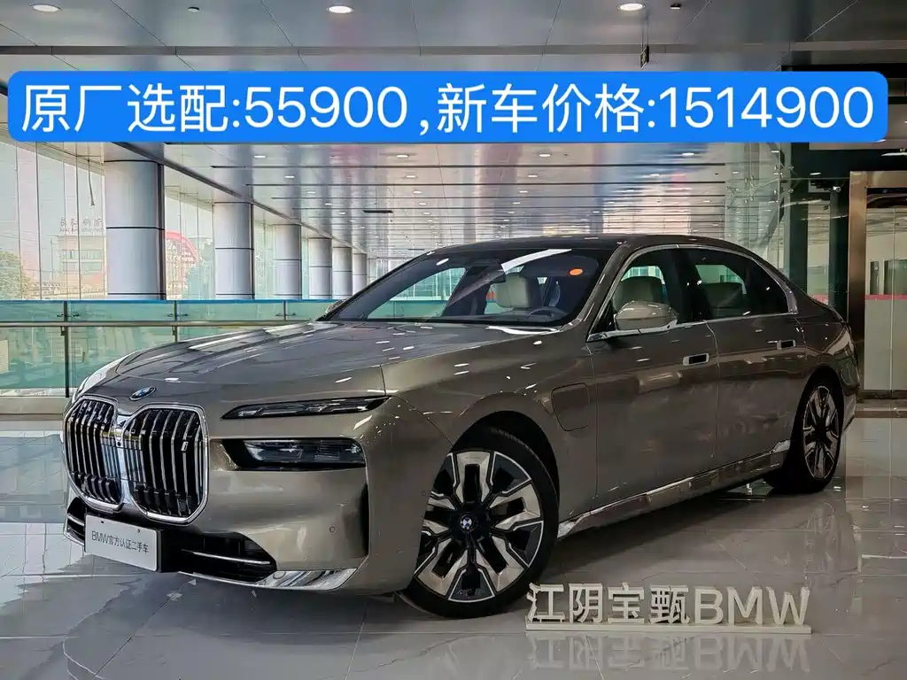 BMW i7 2023 xDrive60L Luxury Set