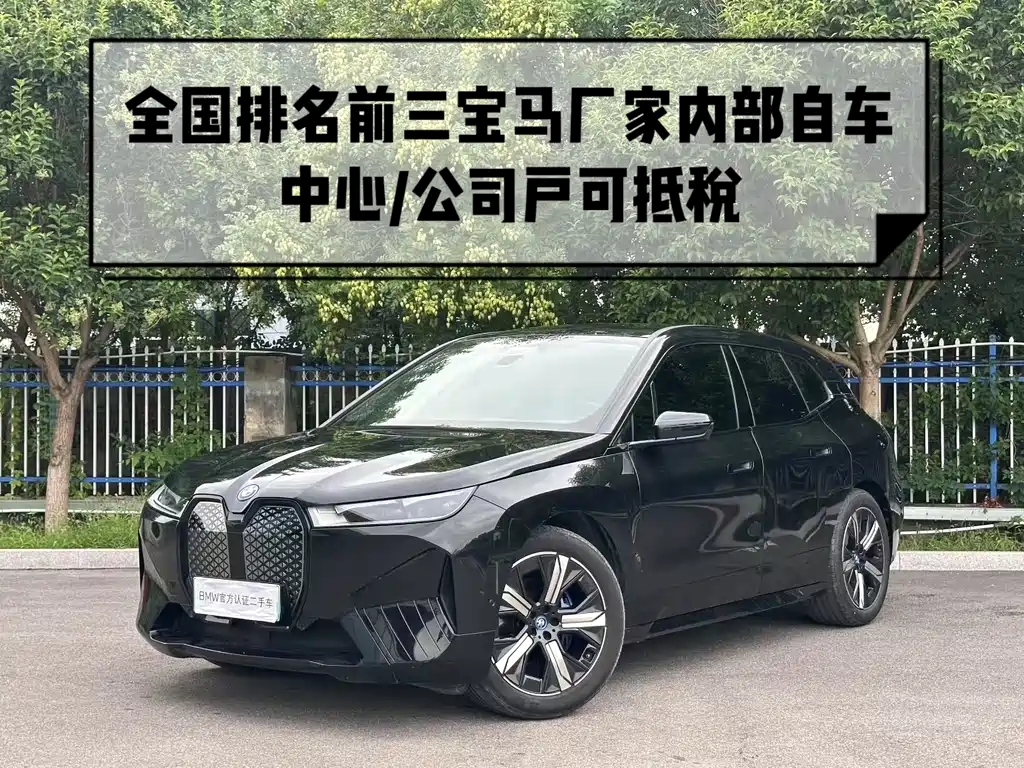 BMW iX 2022 xDrive40