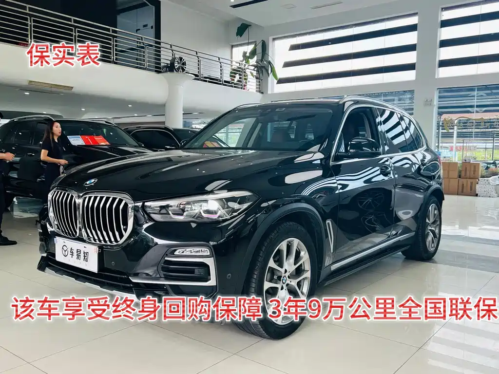 BMW X5 imported 2020 xDrive30i X design set