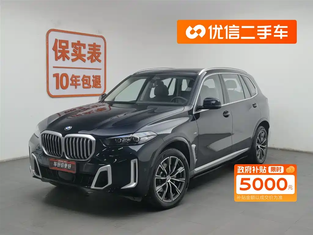 BMW X5 2023 xDrive 30Li M sports Suit