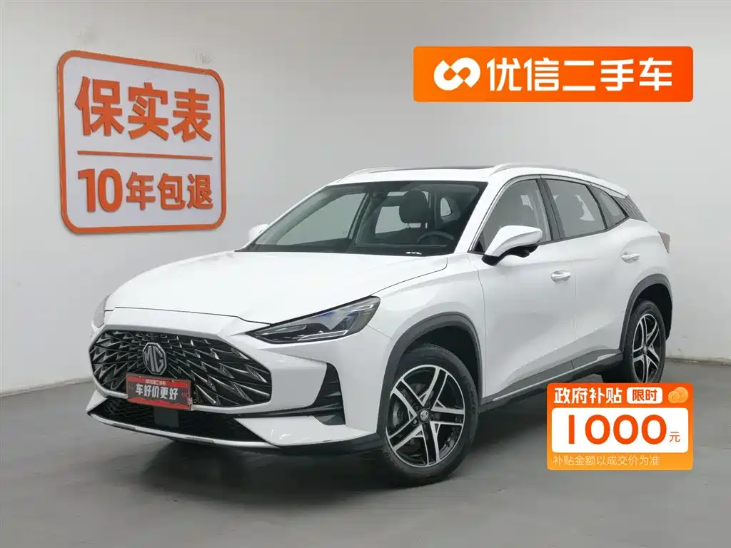 MG ONE 2023 1.5T start-up version