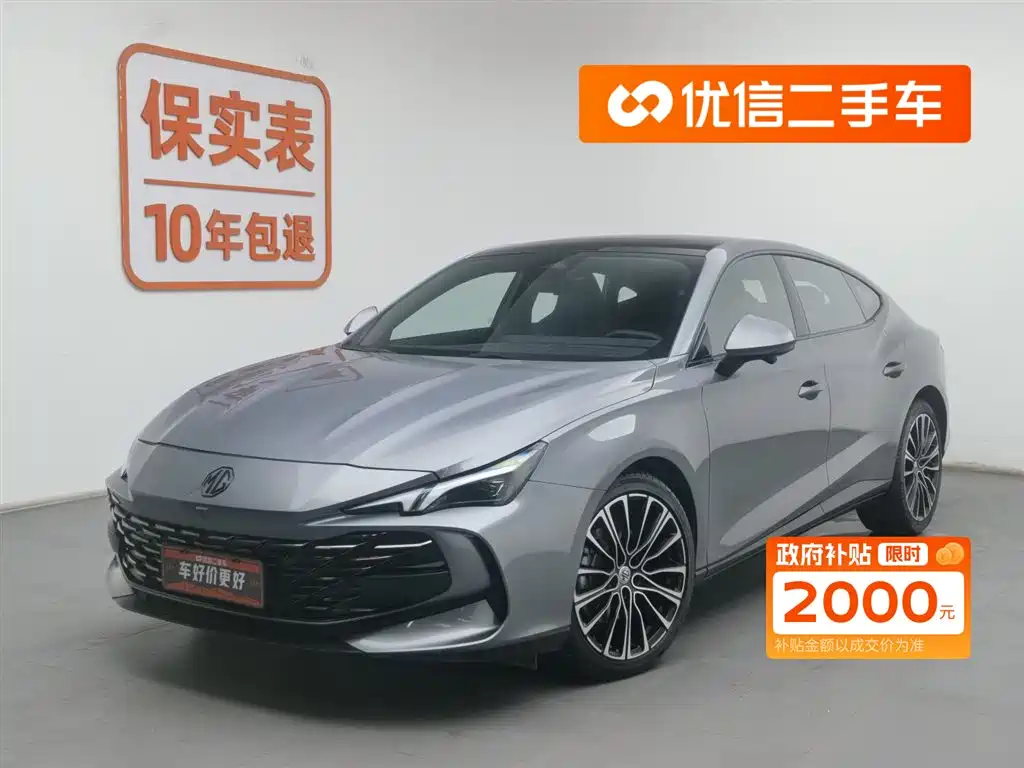 MG7 2023 2.0T automatic Beauty Hunting Luxury Edition