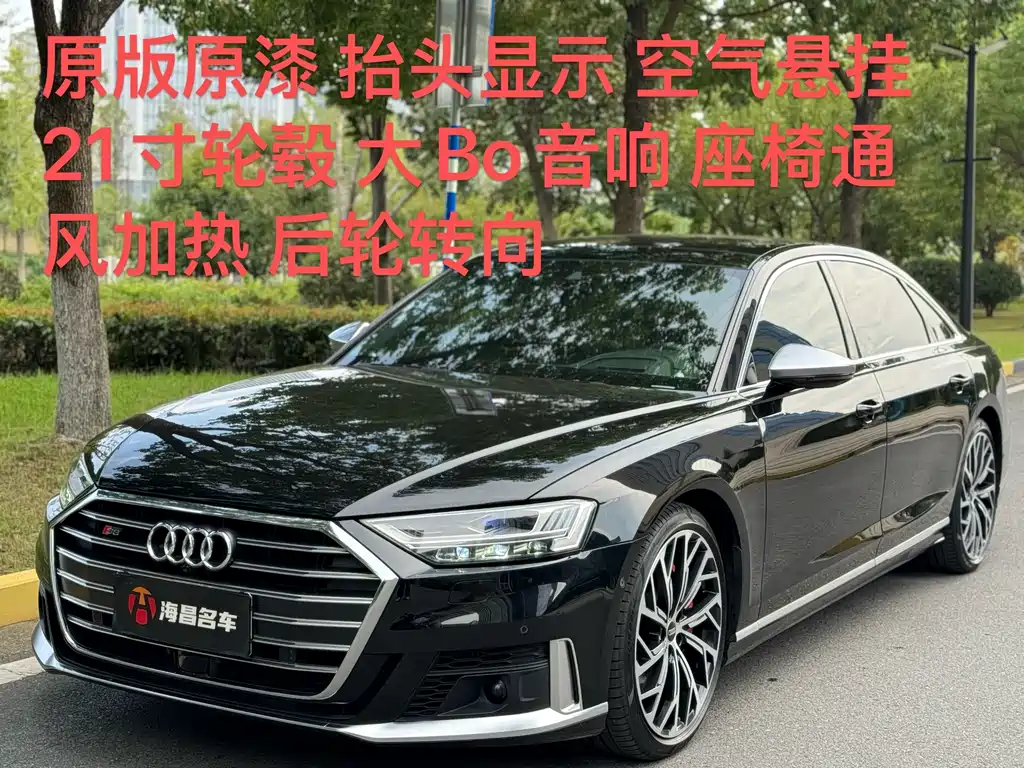 Audi S8 2022 S8L 4.0 TFSI quattro Collector's Edition