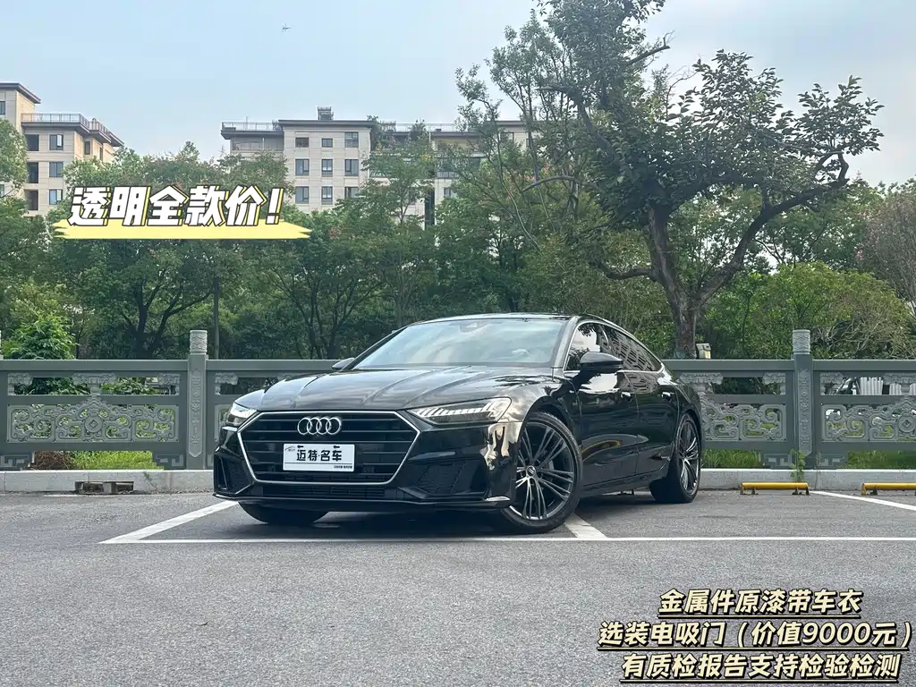 Audi A7 2023 45 TFSI Precision Selection