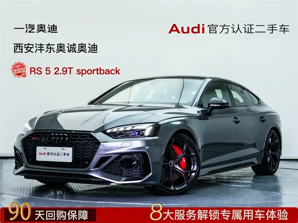 Audi RS 5 2024 RS 5 2,9-тонный спортбэк в версии с топливным двигателем