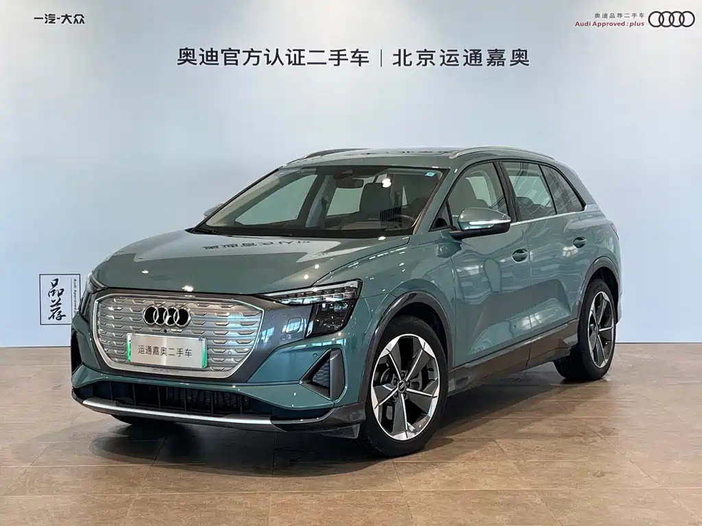 Audi Q5 e-tron 2023 40 e-tron starburst mech package