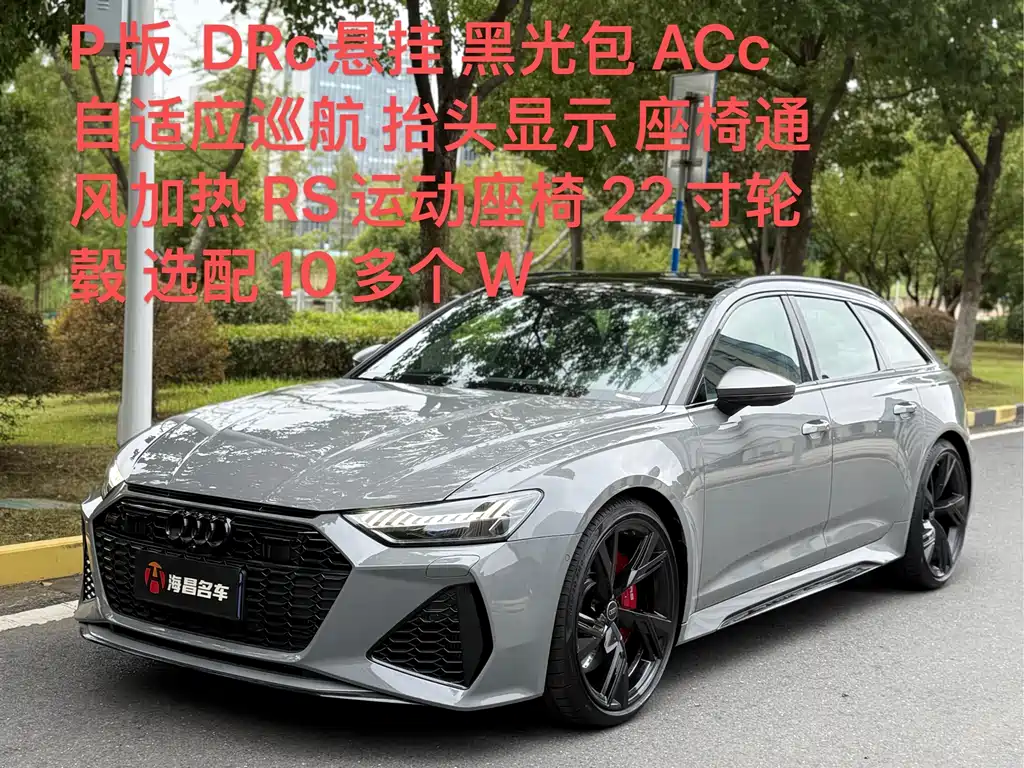 Ауди РС 6 2024 интерфейс RS 6 4.0 Т производительность Авант 