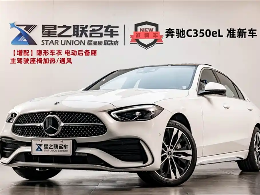 Рестайлинг Mercedes-Benz C-class New Energy 2025 C 350 eL