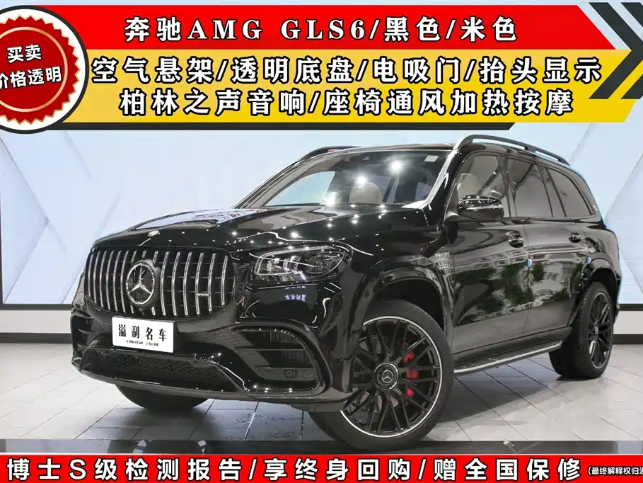 Mercedes-Benz GLS AMG 2024 AMG GLS 63 4MATIC+