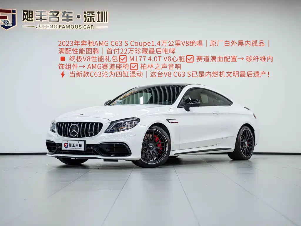 Mercedes-Benz C-Class AMG 2019 AMG C 63 S Coupe