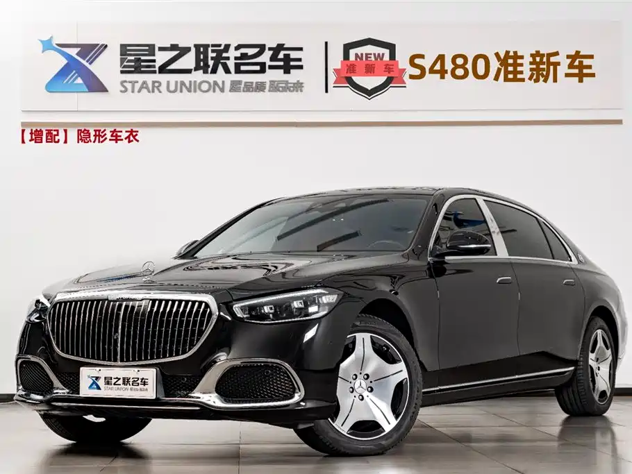 Maybach S-Class 2023 S 480 4MATIC