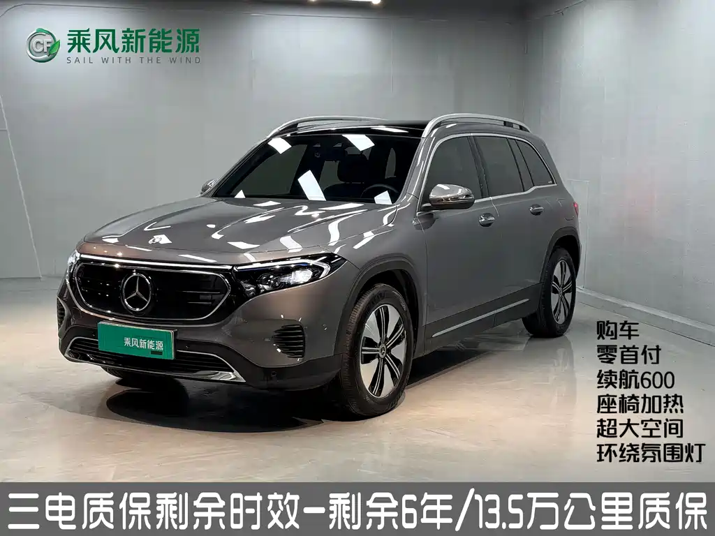Mercedes-Benz EQB 2023 Modified EQB 260
