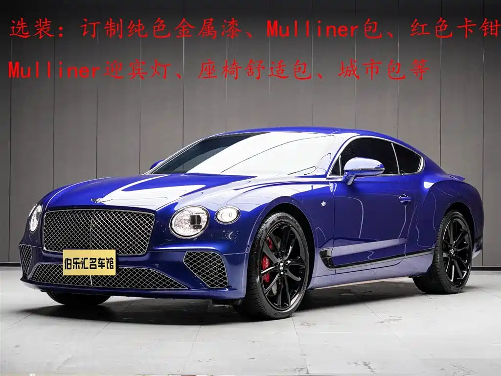 Continental 2022 4.0T GT V8