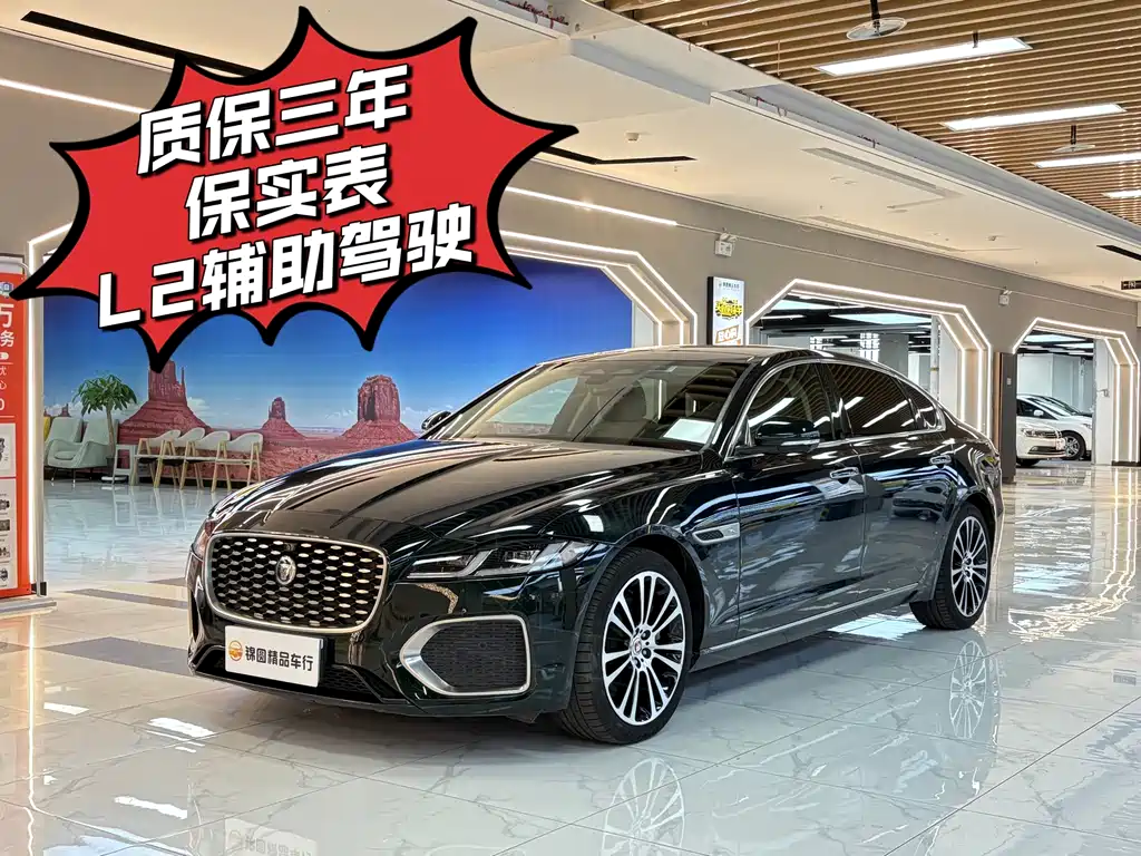 Jaguar XFL 2021 XFL 2.0 T P250 two-wheel drive Exclusive Deluxe Edition