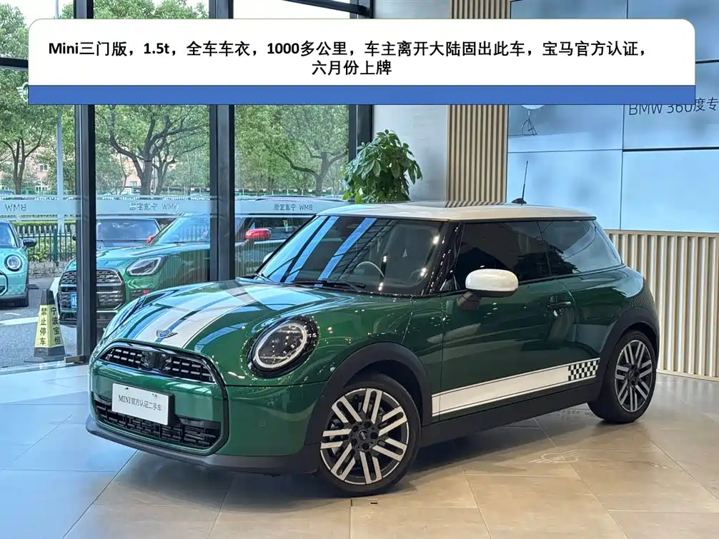 MINI 2025 1.5T COOPER classic