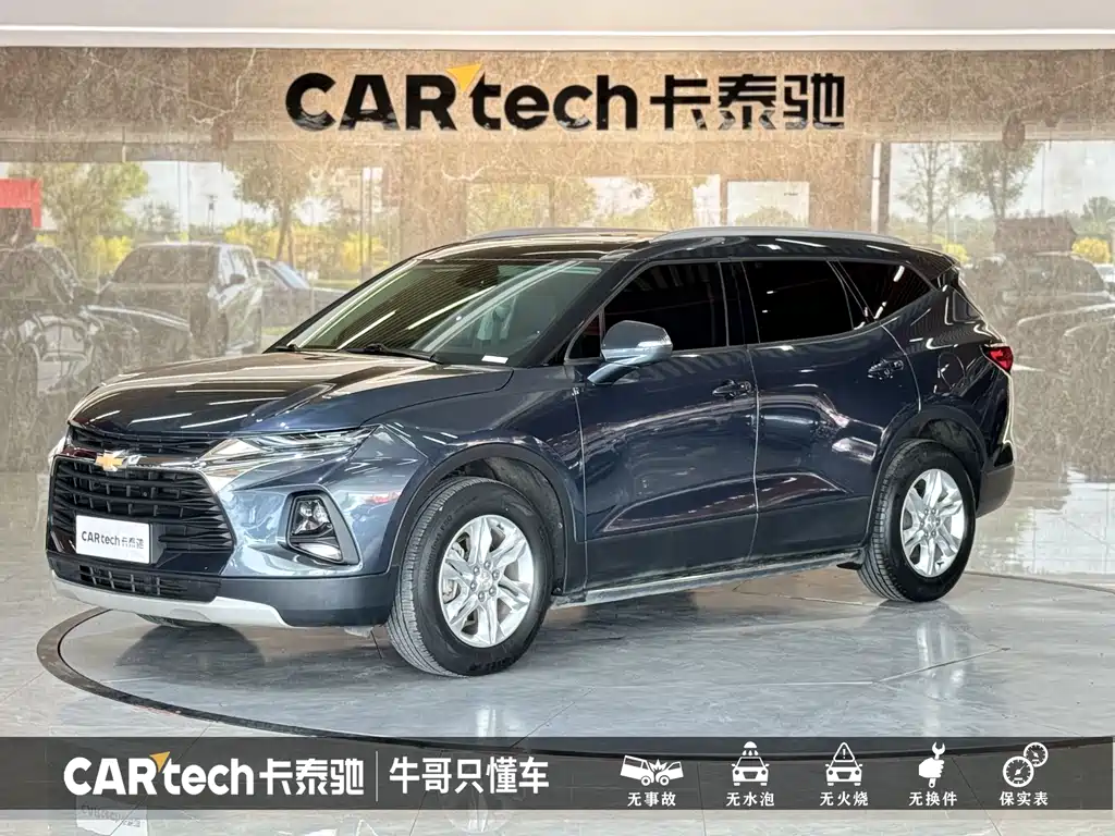 Trailblazer 2020 650T 7-Seat Model