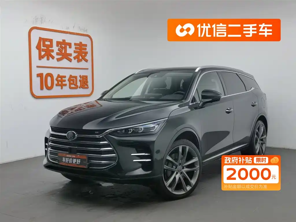 Tangxin Energy 2019 DM 2,0T с полным приводом, 7-местный автомобиль Zhilian Chuangxiang Country VI