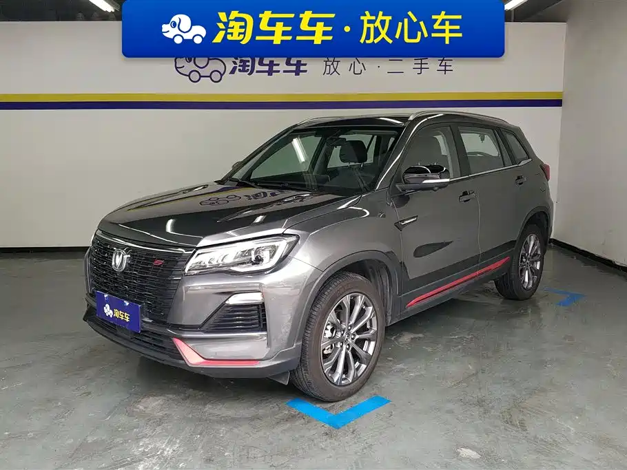 Changan CS75 2023 Enjoy Edition 1.5T DCT Premium Edition