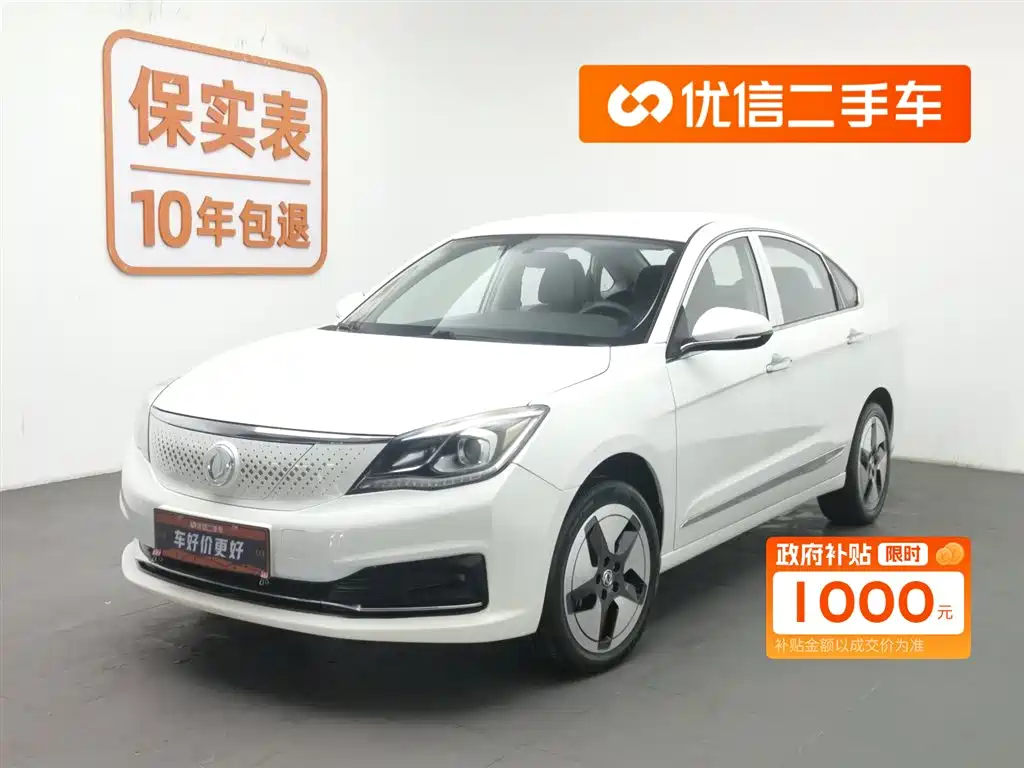 Dongfeng Fengshen E70 2022 500 Ultra
