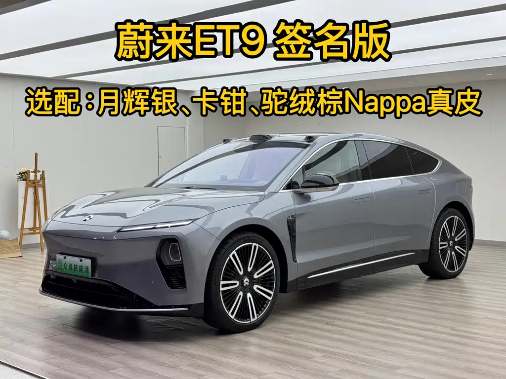 Nio ET9 2025 мощностью 102 кВт*ч Signature Edition