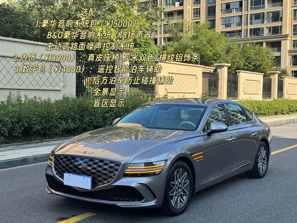 Genisys G80 2026 2,5 Т с задним приводом Deluxe Edition