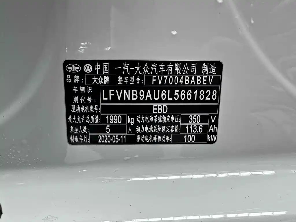 Golf*Pure electric 2020 Chi