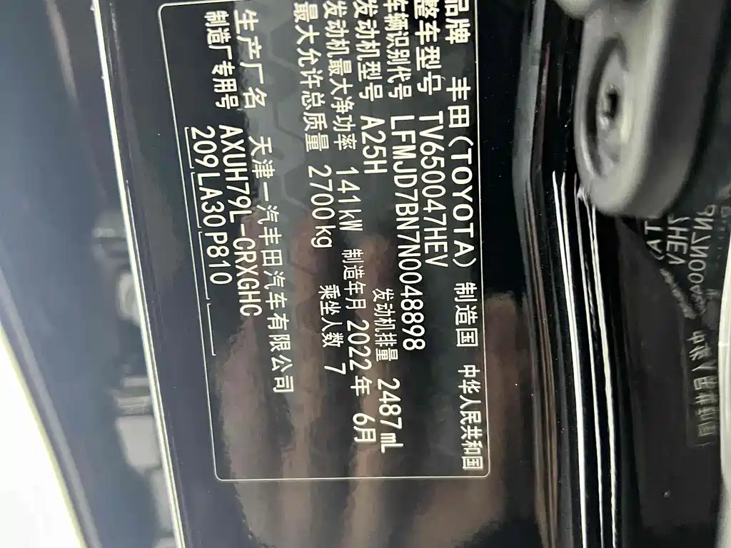 Crown Lufang 2022 2.5L HEV Four-wheel drive Ultimate Edition