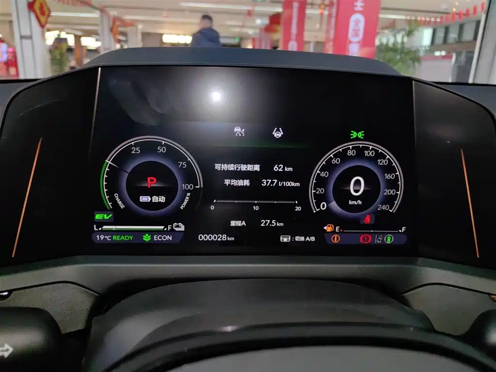 Accord New Energy 2023 2.0L e: PHEV Premium Edition