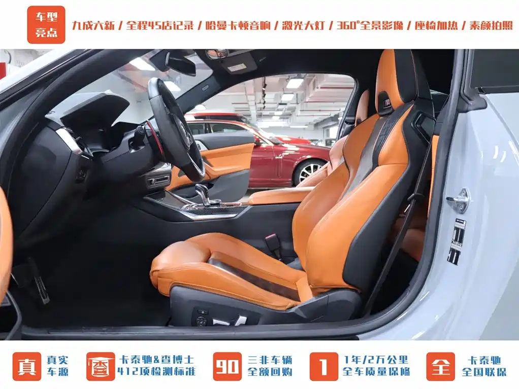 Бэкграунд машины