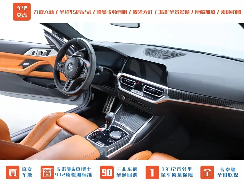 BMW M4 2021 M4 Coupe Thunder Edition