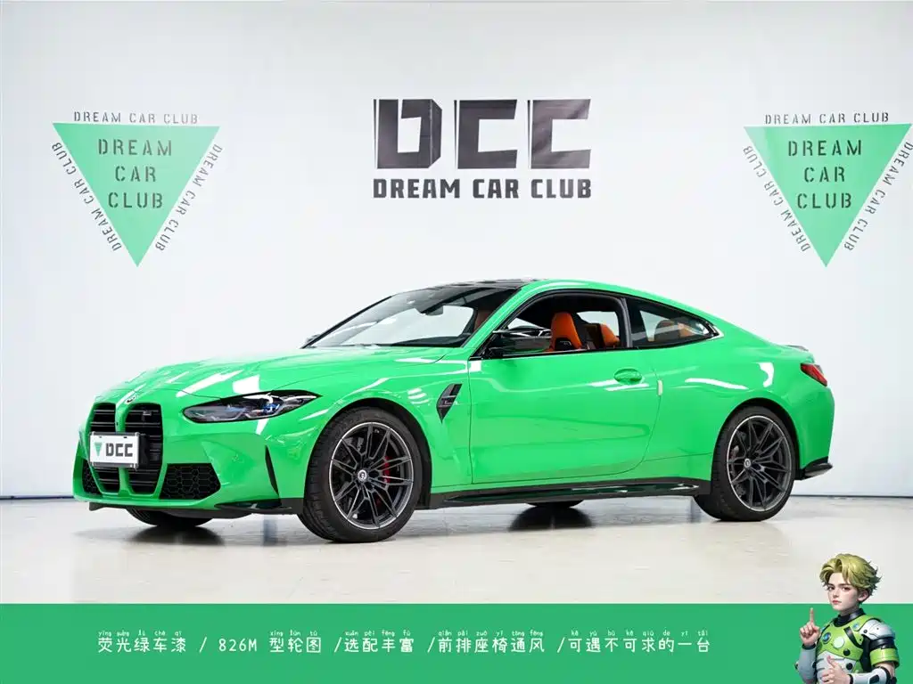 Бэкграунд машины