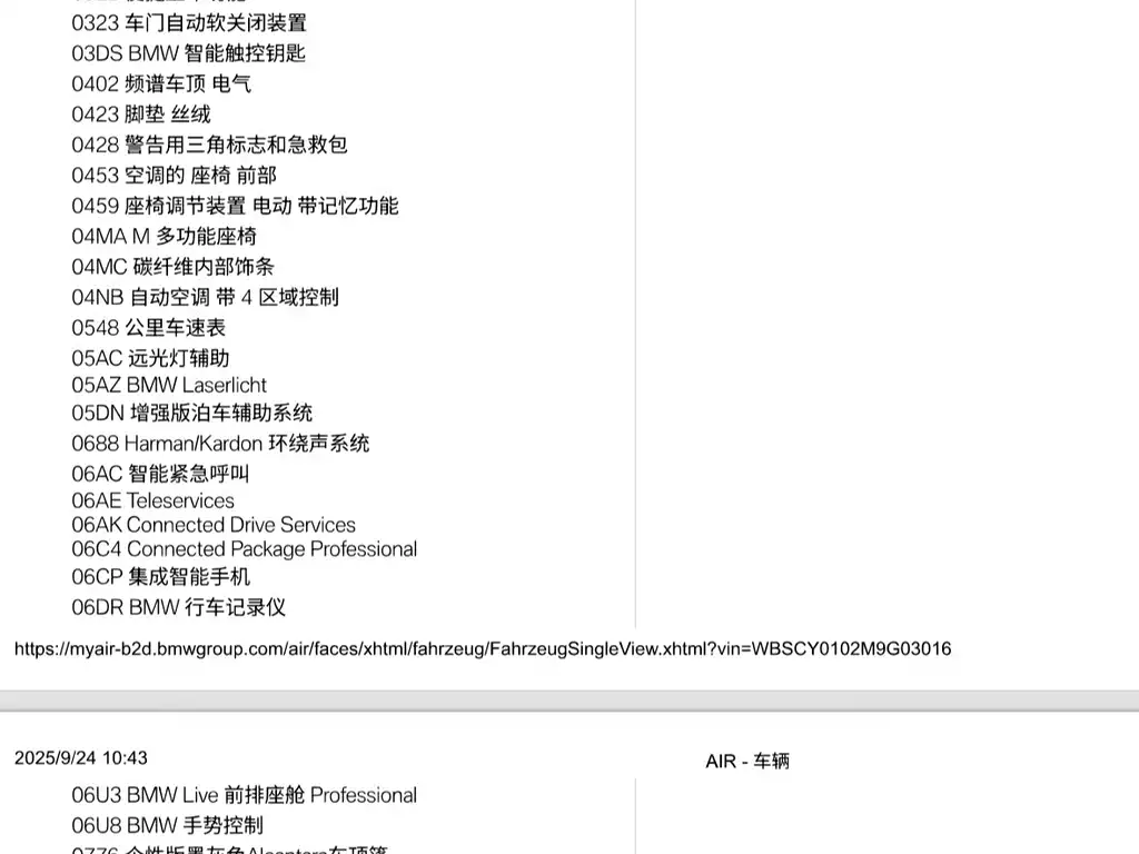 Фото машины