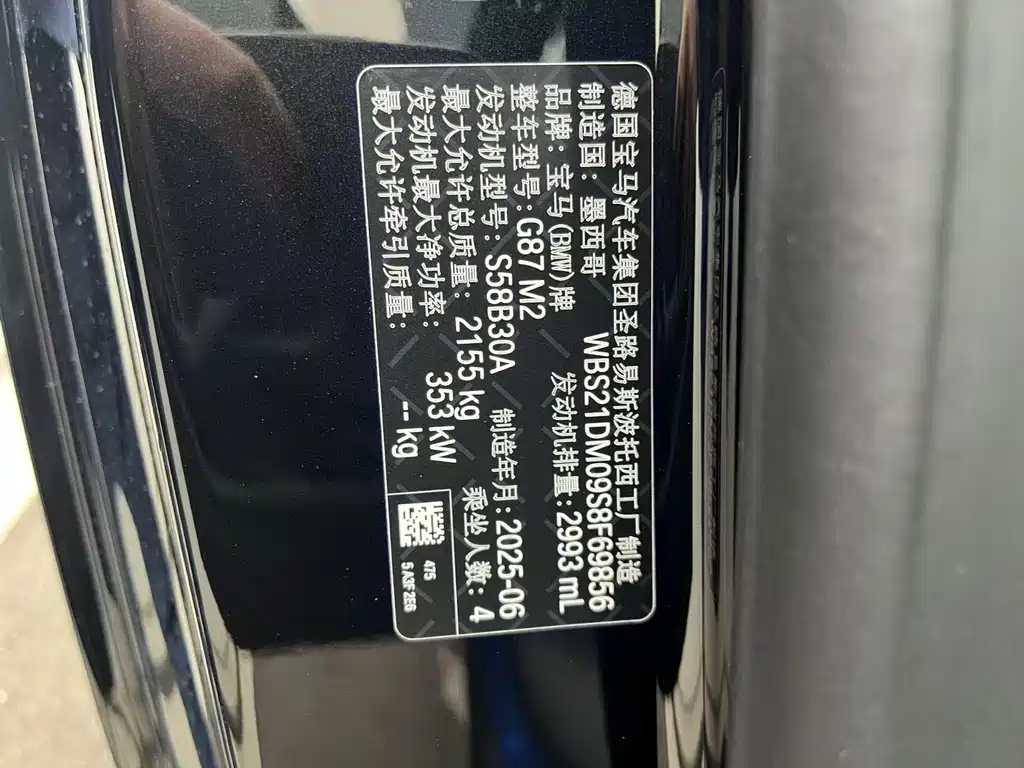 BMW M2 2024 model M2