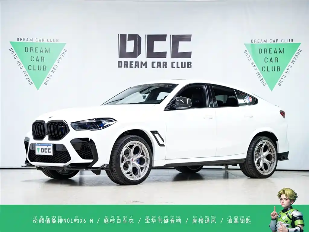 Бэкграунд машины