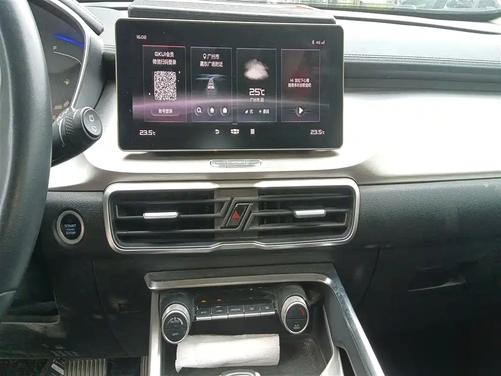 Binyue New Energy 2020 model 1.5 T ePRO Higher