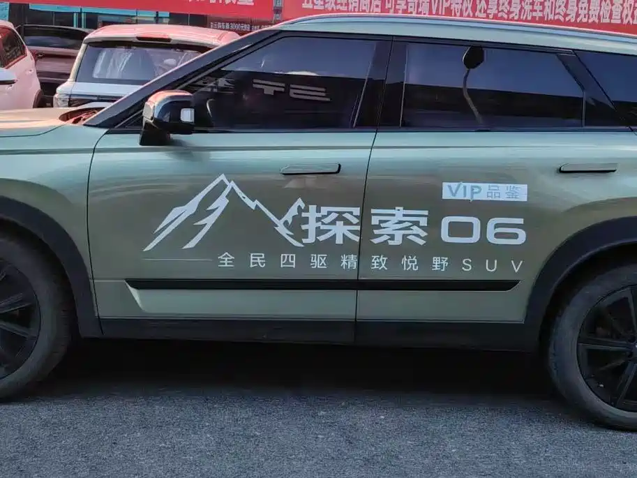 Explore 06 2023 Yueye Version 1.6T Four-wheel drive Exploration