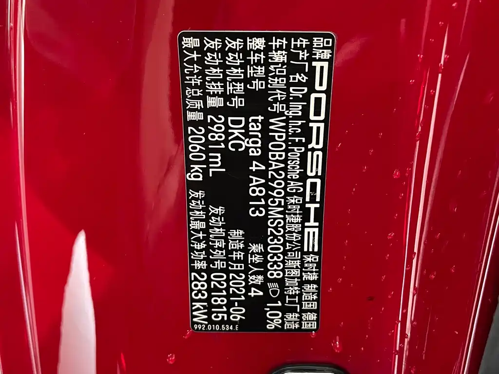 Фото машины