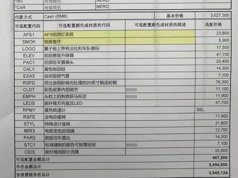 Ferrari F8 2019 Tributo 3.9T V8