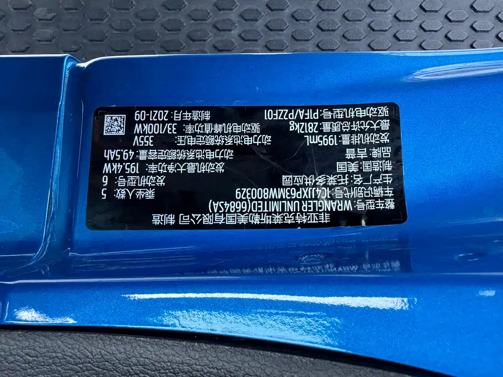 Wrangler New Energy 2021 four-door 2.0 T 4xe Sahara