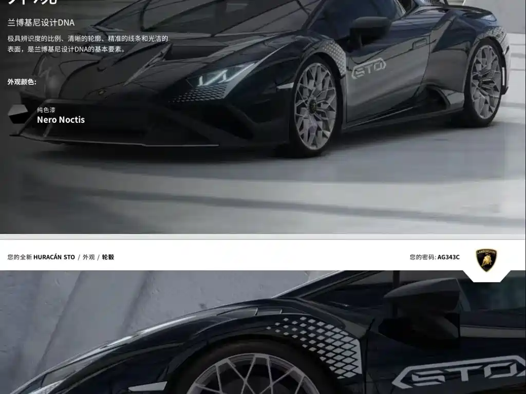 Huracán 2021 Huracán STO