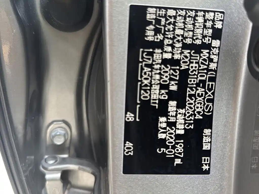 Lexus ES 2020 Model 200 Excellent Edition