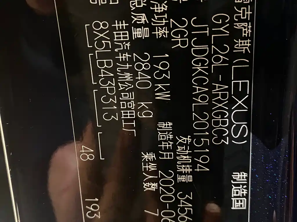 Lexus RX 2020 450hL four-wheel drive elegant edition 7-seater country VI