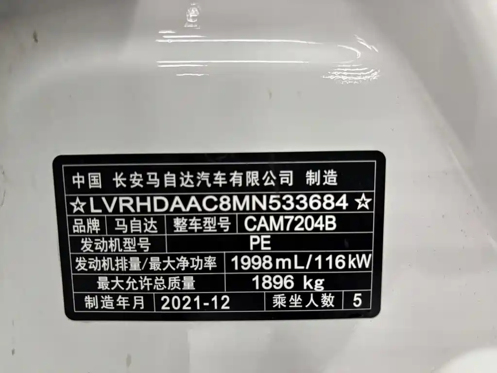 Фото машины