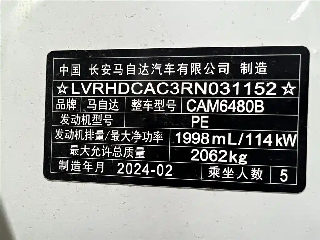 Фото машины